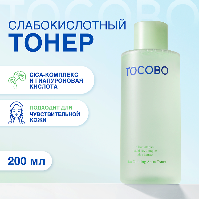 Изображение товара TOCOBO Тонер для лица успокаивающий с центеллой, 200 мл