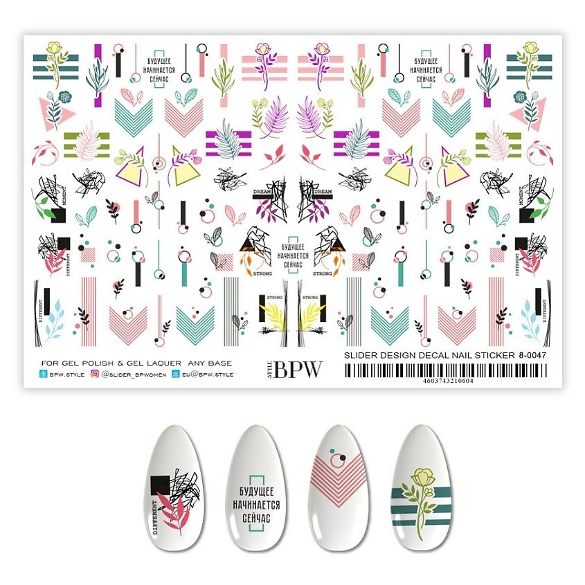 Изображение товара BPW.STYLE Гранд-слайдер Мода и стиль увеличенный слайдер для ногтей