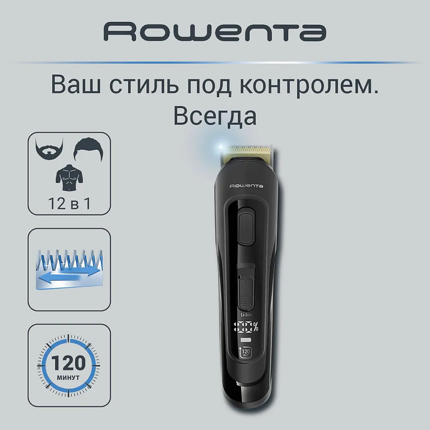 Изображение товара ROWENTA Мультитриммер беспроводной Selectium TN9461F4 Xpert, 120 минут автономной работы, водонепроницаемый, 12 в 1