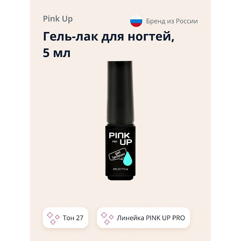 Изображение товара PINK UP Гель-лак для ногтей UV/LED MINI PRO, тон 27