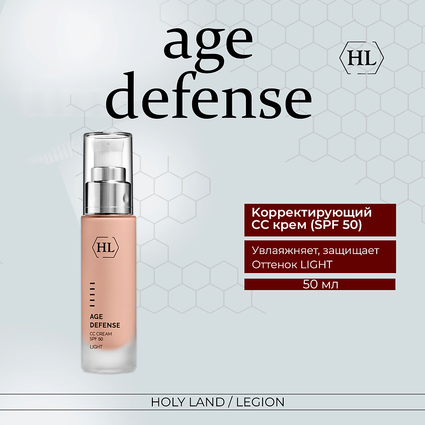 Изображение товара Корректирующий крем SPF50 HOLY LAND Age Defense CC Light для лица