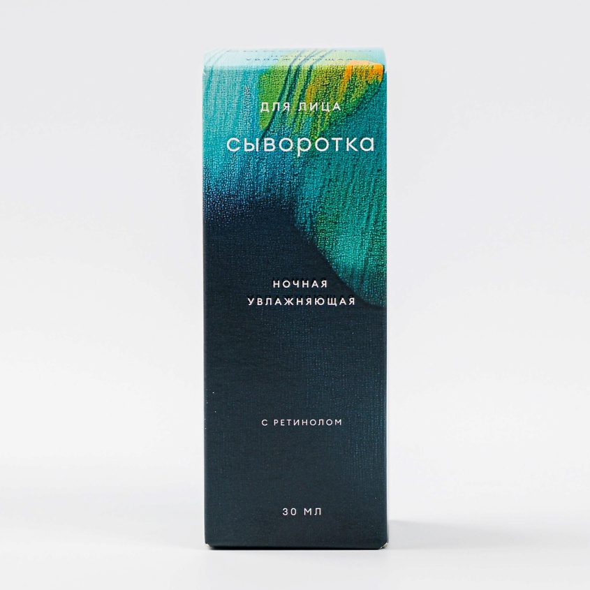 Изображение товара ВКУСВИЛЛ Сыворотка для лица ночная увлажняющая с ретинолом, 1 шт.