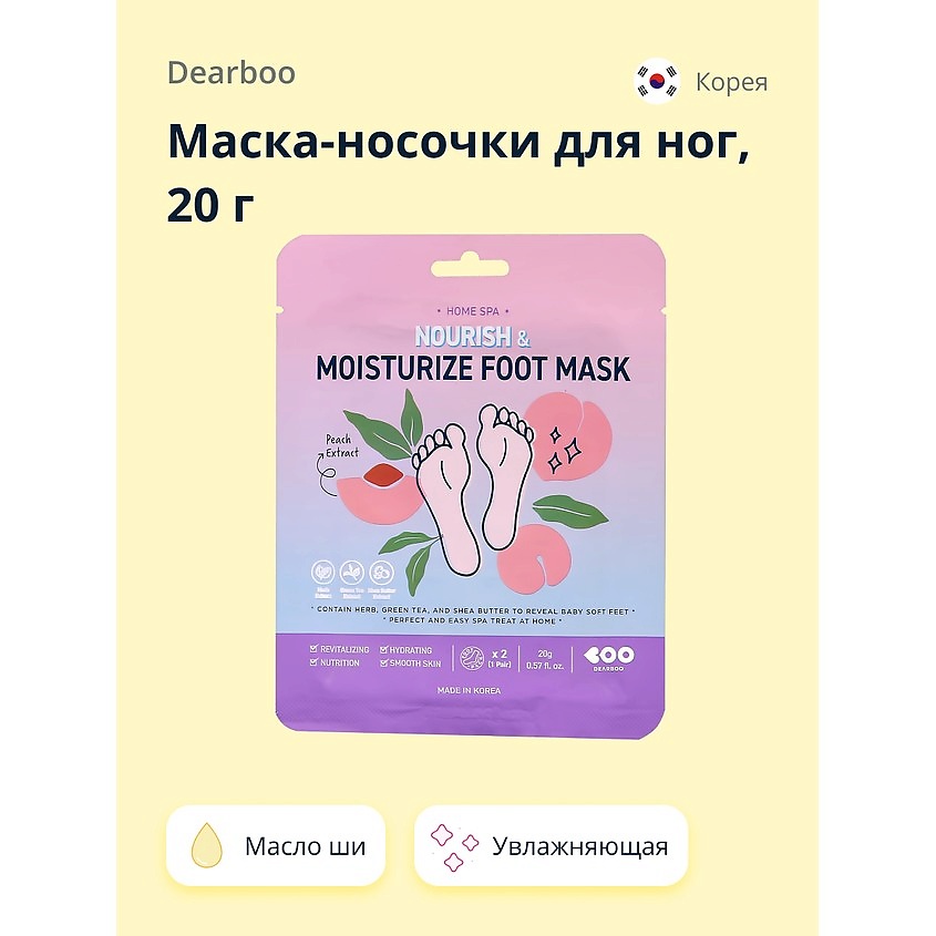 Изображение товара Маска-носочки для ног с экстрактом персика и маслом ши 20 гр DEARBOO