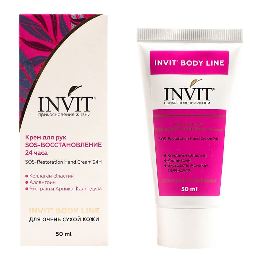 Изображение товара INVIT Крем для рук SOS-восстановление 24 часа, 50 мл