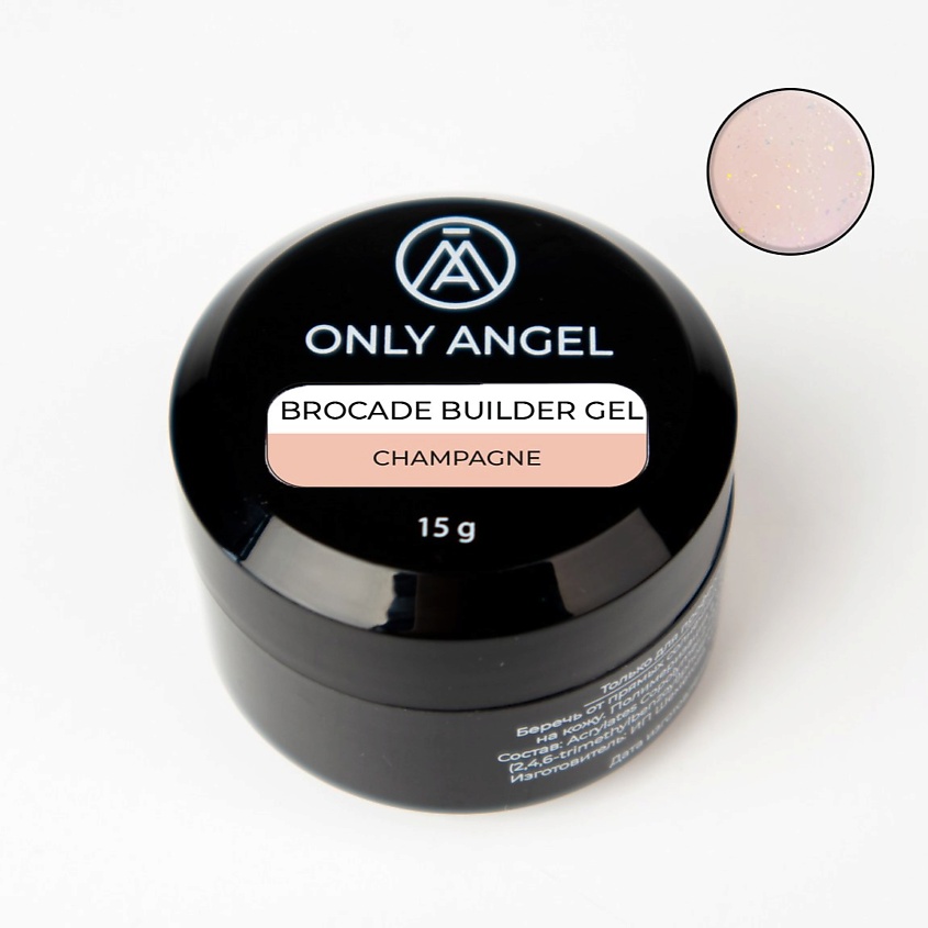 Изображение товара ONLY ANGEL Гель для наращивания ногтей с хлопьями юки, Champagne