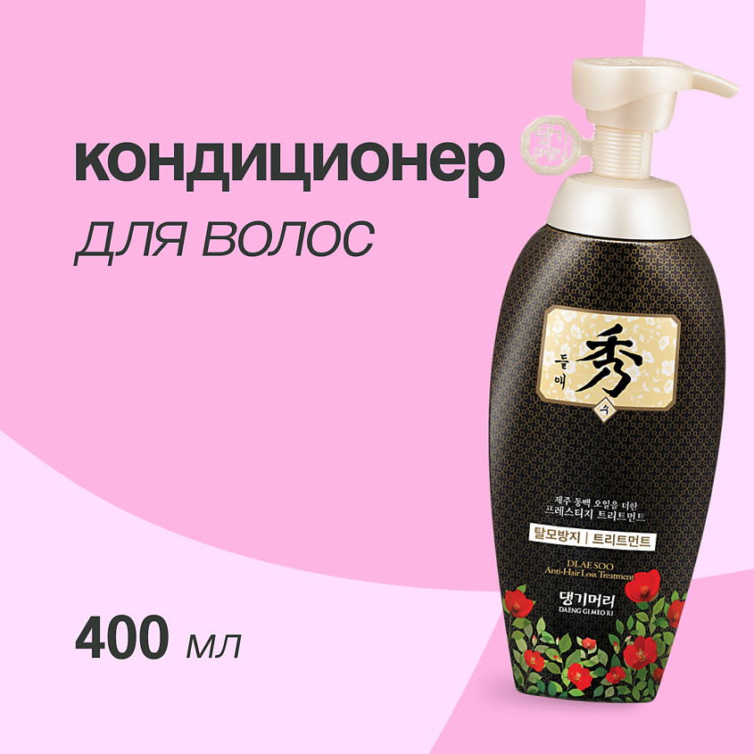 Изображение товара Корейский кондиционер для волос против выпадения DAENG GI MEO RI DLAESOO 400 мл