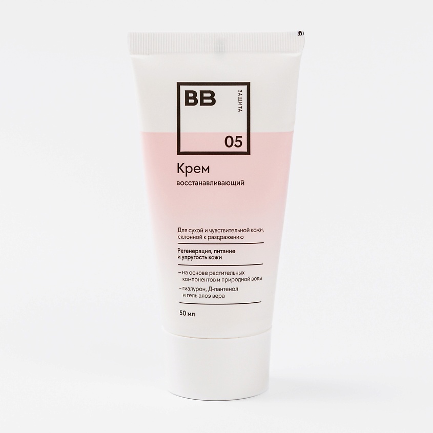 Изображение товара ВКУСВИЛЛ Крем восстанавливающий для сухой и чувствительной кожи, 50 мл
