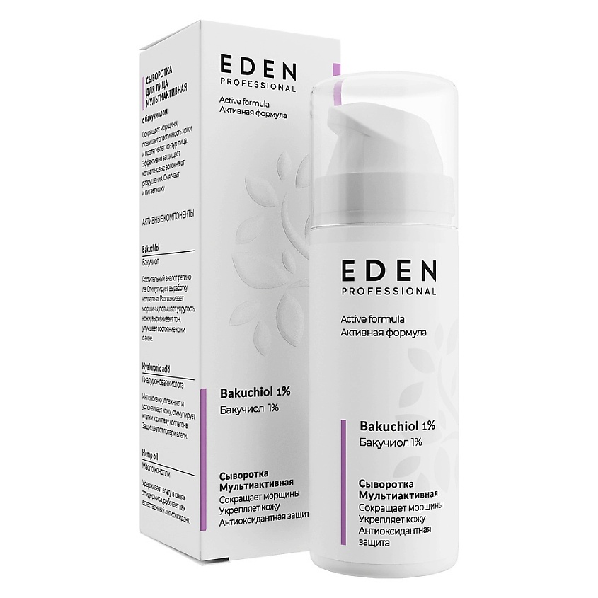 Изображение товара EDEN Сыворотка для лица мультиактивная с бакучиолом, 30 мл
