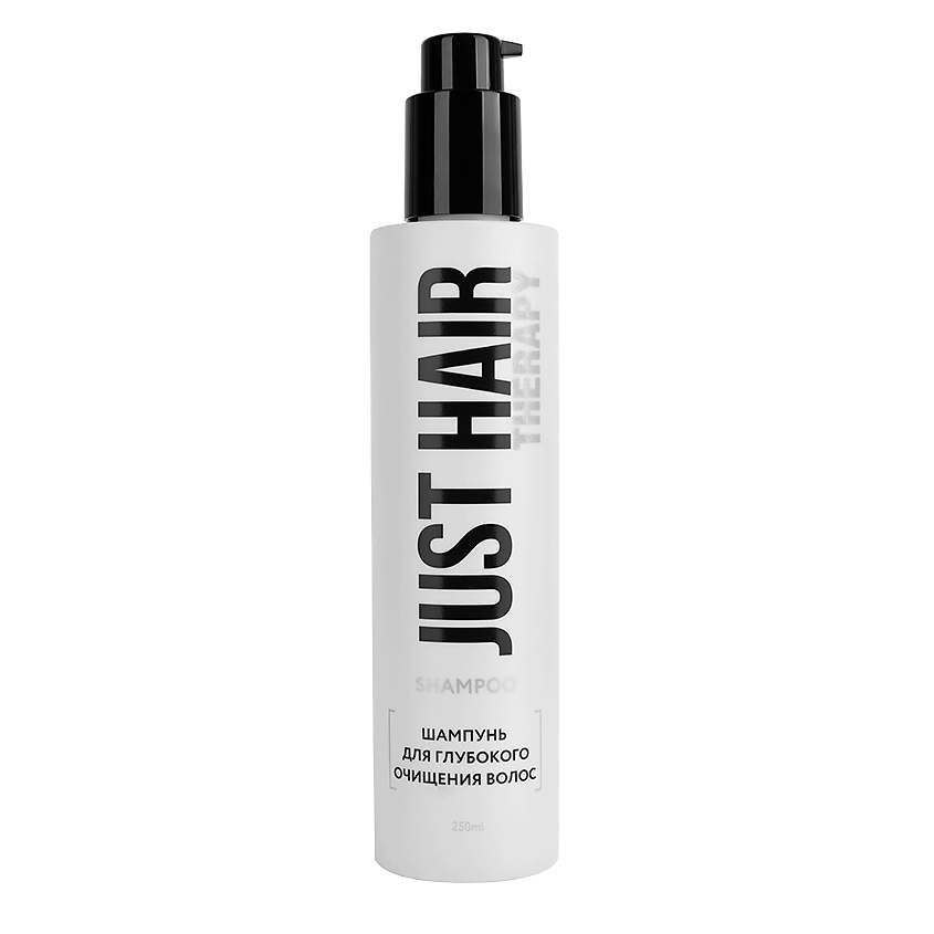 Изображение товара JUST HAIR Шампунь для глубокого очищения Therapy Shampoo 250 мл гипоаллергенный для всех типов воло