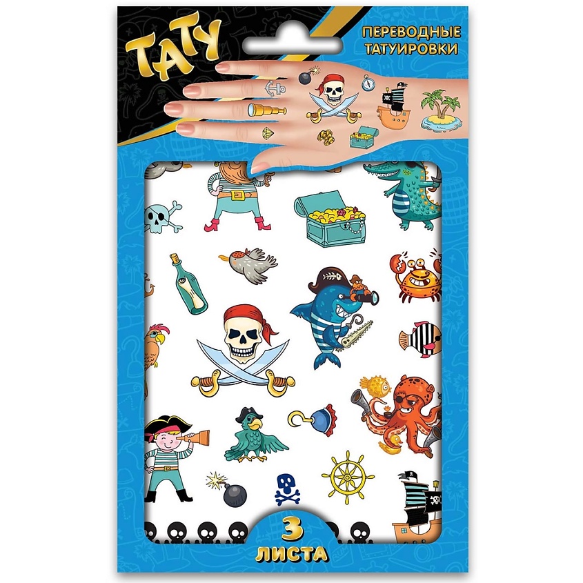 Изображение товара Наклейки-татуировки Пираты для детей 3 листа яркие и эффектные наборы временных тату