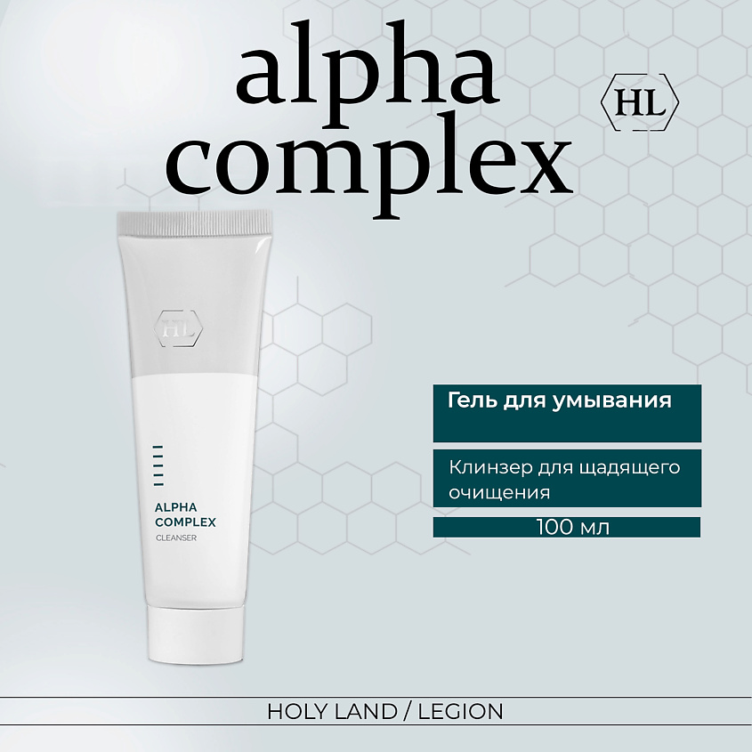 Изображение товара HOLY LAND Alpha Complex Cleanser - Деликатное очищающее средство для всех типов кожи, 100 мл