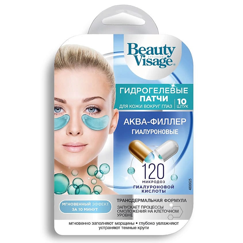 Изображение товара FITO КОСМЕТИК Патчи для кожи вокруг глаз Гиалуроновые Аква-филлер Beauty Visage, 10 шт. (5 пар)