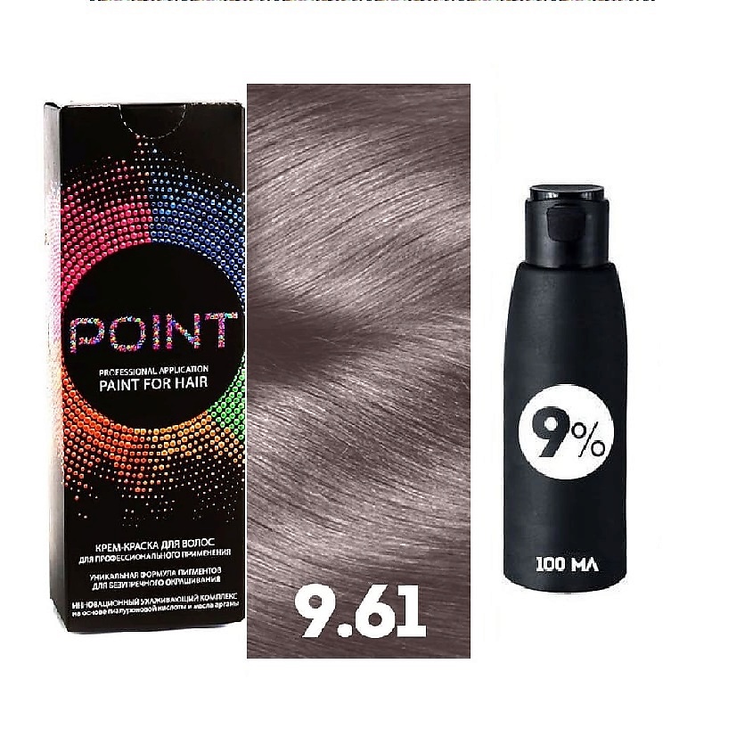 Изображение товара POINT Краска для волос 9.61 Светлый блонд фиолетово-пепельный