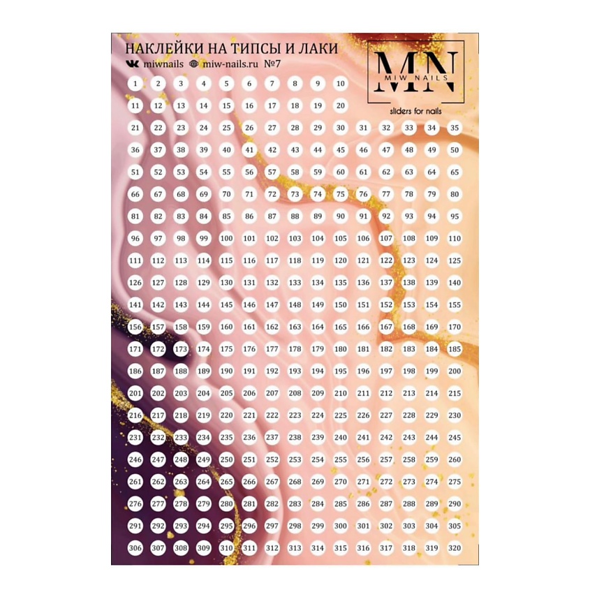 Изображение товара MIW NAILS Наклейки для гель-лаков пронумерованные мрамор розовый