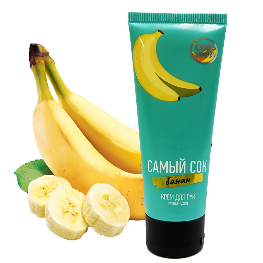 Изображение товара САМЫЙ СОК Крем для рук мультиуход с натуральным соком банана, 75 мл