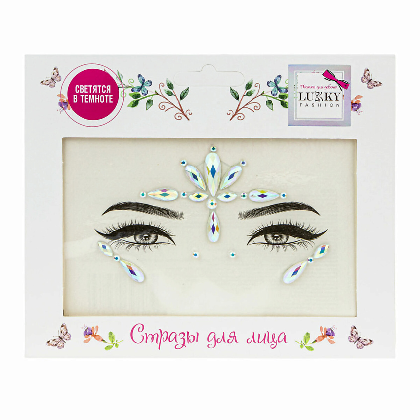 Изображение товара LUKKY Флуоресцентные стразы для лица Хрустальная принцесса, 1 шт.