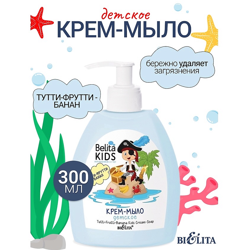 Изображение товара Белита Тутти Фрутти Банан Жидкое детское мыло 300 мл