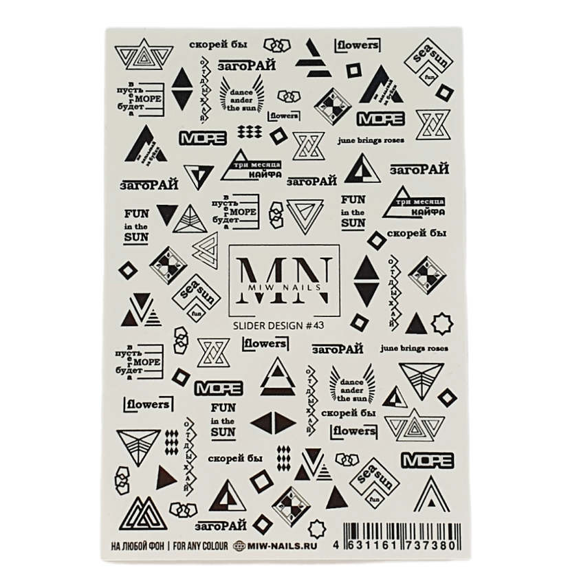 Изображение товара Наклейки для ногтей MIW NAILS водные с дизайнами монохром и геометрией