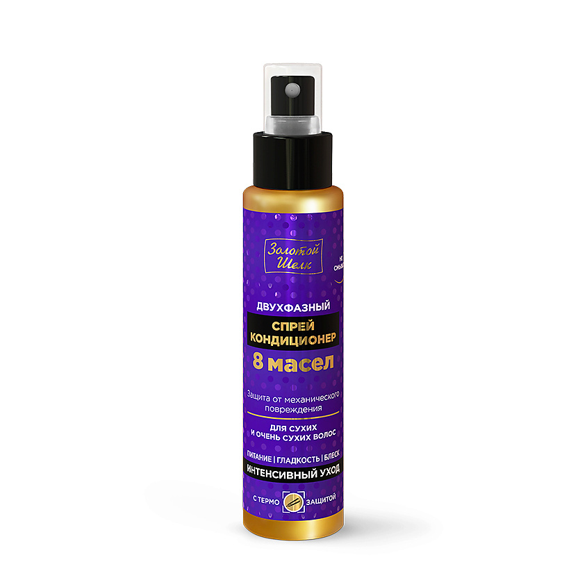 Изображение товара ЗОЛОТОЙ ШЕЛК Двухфазный спрей кондиционер 8 масел, 100 мл