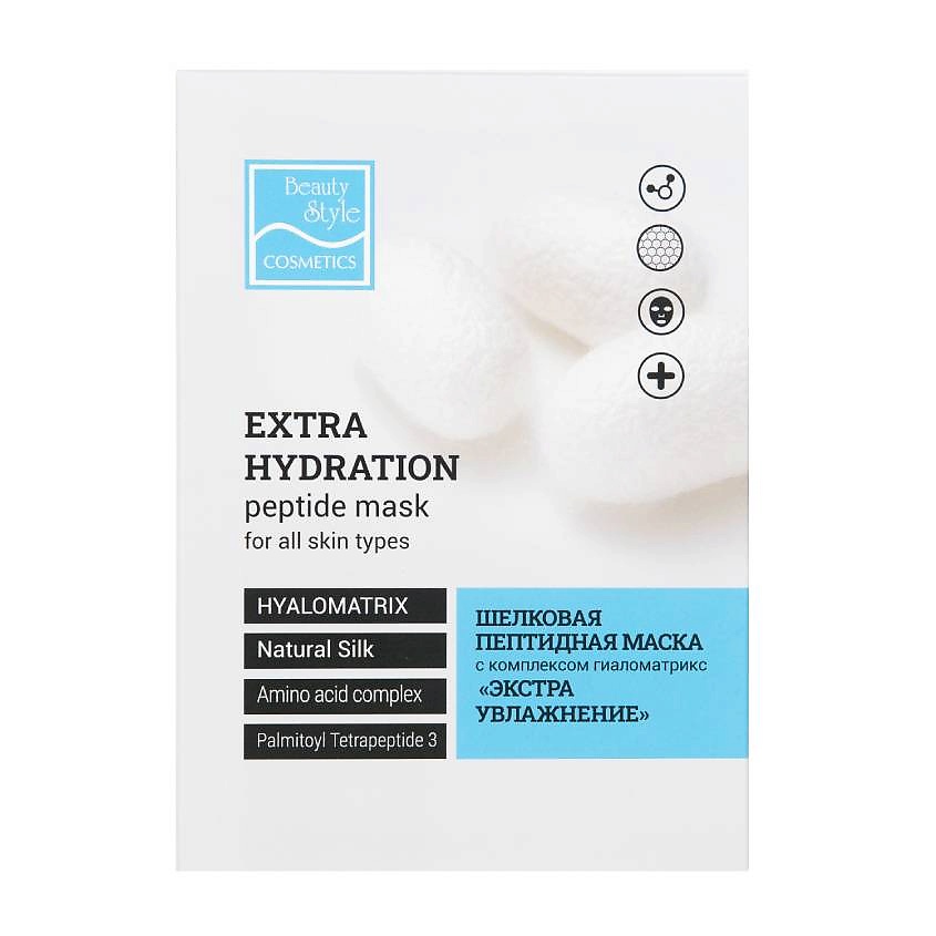 Изображение товара Beauty Style Шелковая пептидная маска с комплексом Гиаломатрикс «Экстра увлажнение», 10 шт * 30 мл