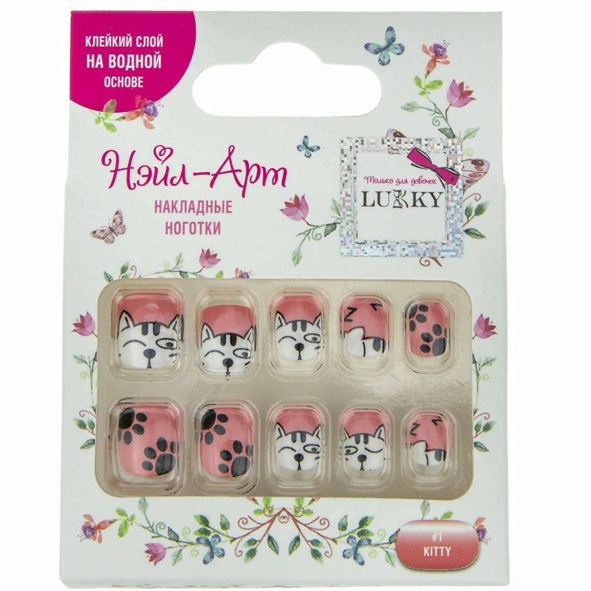 Изображение товара Накладные ногти LUKKY для детей 10 шт. красочный дизайн и безопасное применение