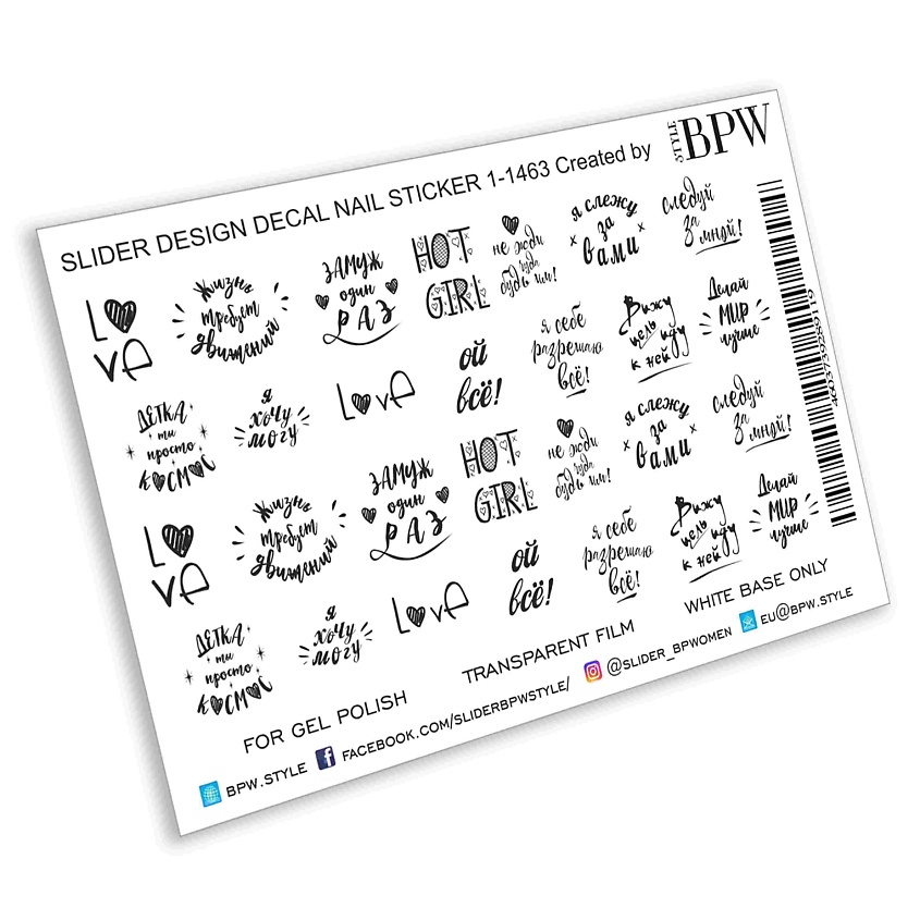 Изображение товара BPW.Style Слайдеры-дизайн для ногтей 1 шт высокая качество и яркие изображения