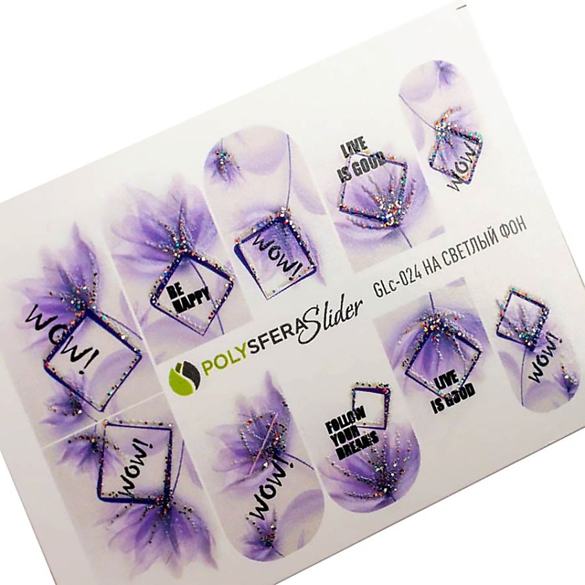 Изображение товара ПОЛИСФЕРА Слайдер дизайн для ногтей с глиттером Гламурный блеск 024, 1 шт.