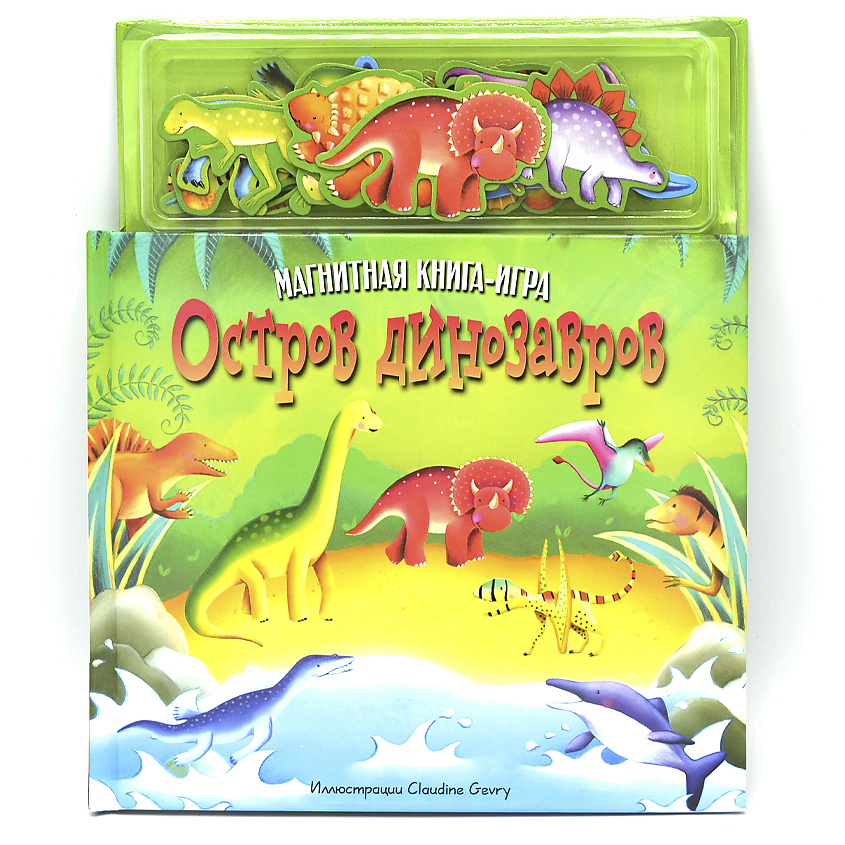 Изображение товара МАЭСТРО, БРАВО! Магнитная книга-игра "Остров динозавров", 1 шт.