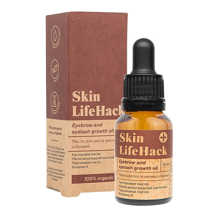 Изображение товара Масло для роста ресниц и бровей SKIN LIFE HACK 15 мл от ЛЭТУАЛЬ