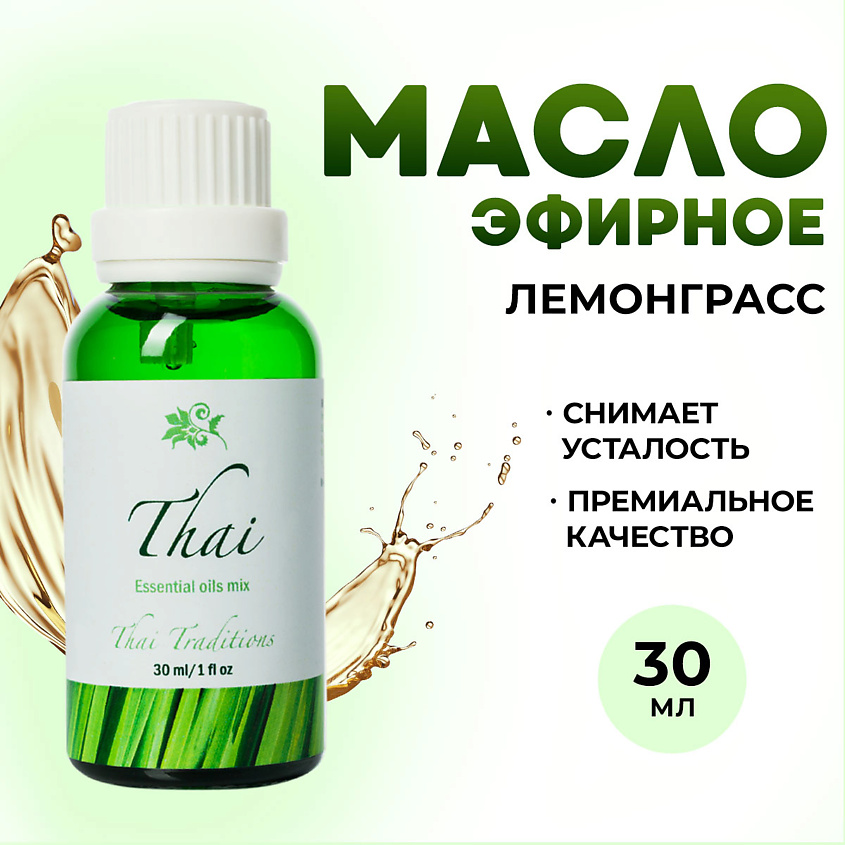 Изображение товара THAI TRADITIONS Смесь эфирных масел Тайское Лето, 30 мл