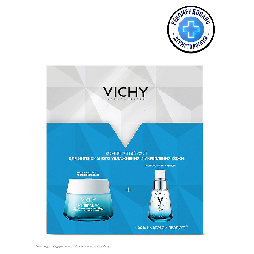 Изображение товара VICHY Набор для ежедневного ухода для кожи, подверженной агрессивным внешним воздействиям Mineral 89, 50 мл + 30 мл
