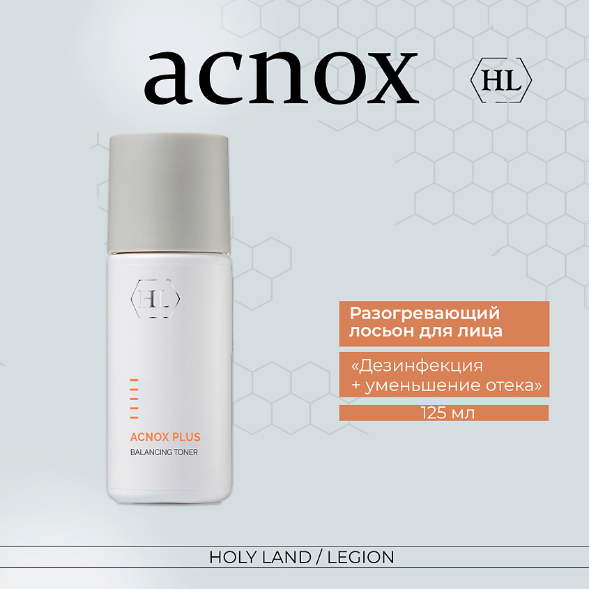 Изображение товара Лосьон для лица HOLY LAND Acnox Plus balancing toner 125 мл для очищения и выравнивания кожи