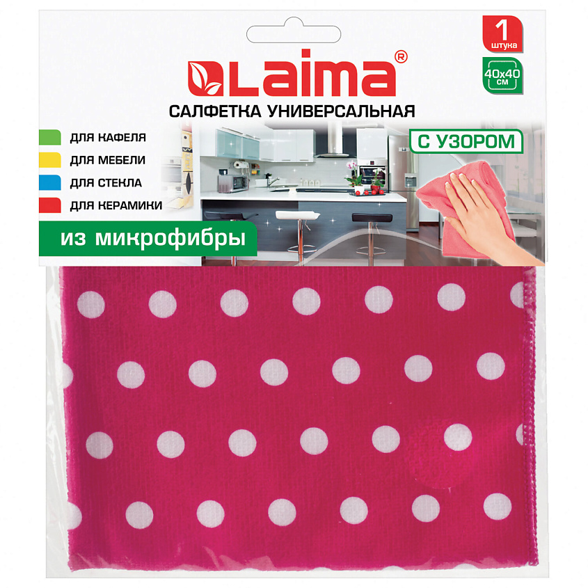 Изображение товара LAIMA Салфетка для уборки из микрофибры универсальная, цвет: Комбинированный, 1 шт, размер: 40х40