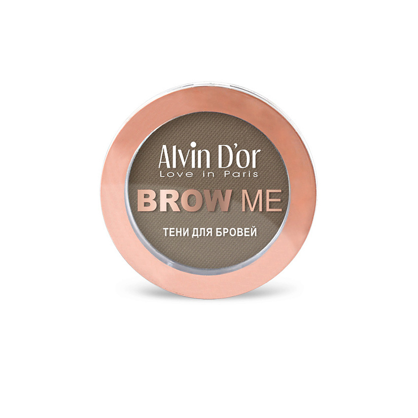 Изображение товара Тени для бровей ALVIN D'OR Brow me 03 Brownie стойкие и натуральные оттенки
