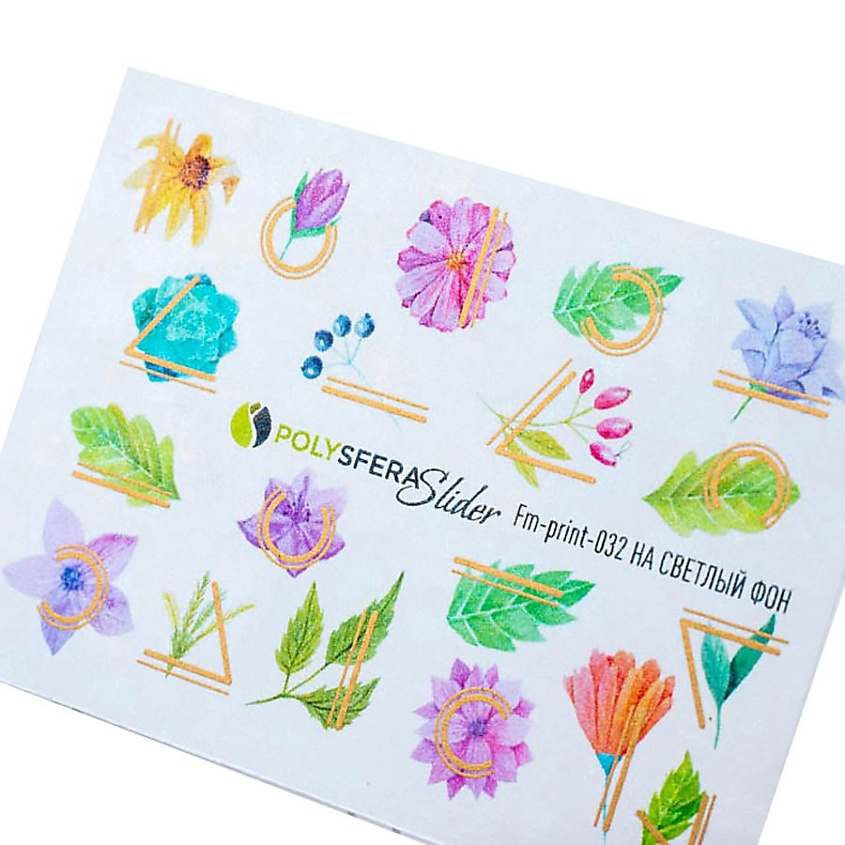 Изображение товара ПОЛИСФЕРА Слайдер дизайн для ногтей Матовая фольга 032 1 шт
