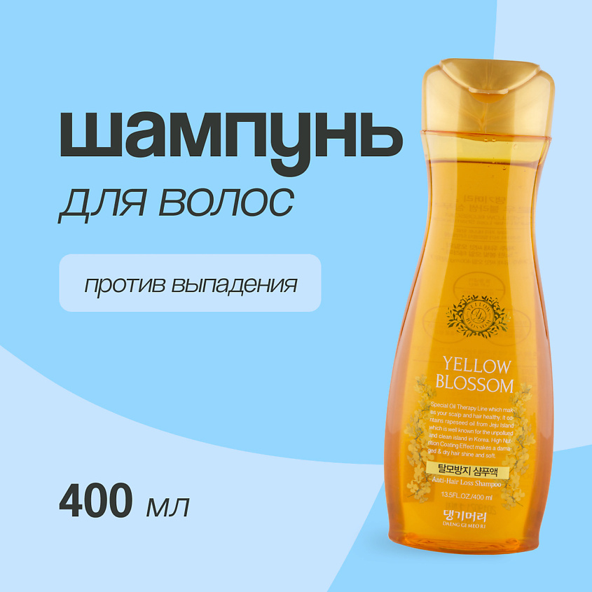 Изображение товара DAENG GI MEO RI Шампунь для волос против выпадения, 400 мл