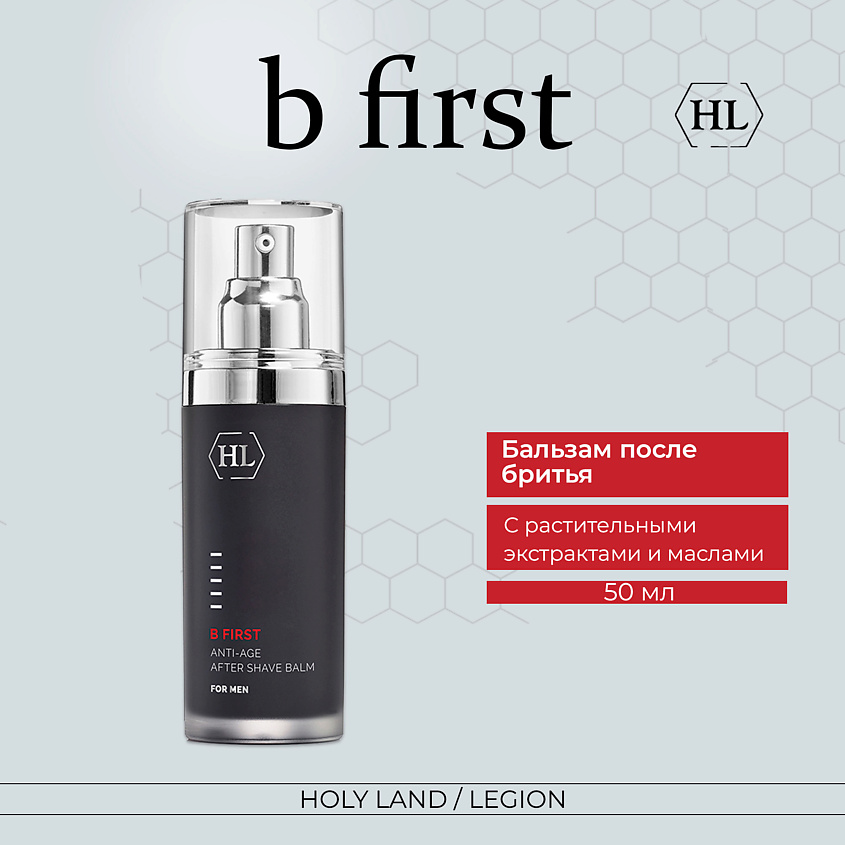 Изображение товара HOLY LAND B First After-shave balm - Бальзам после бритья, 50 мл