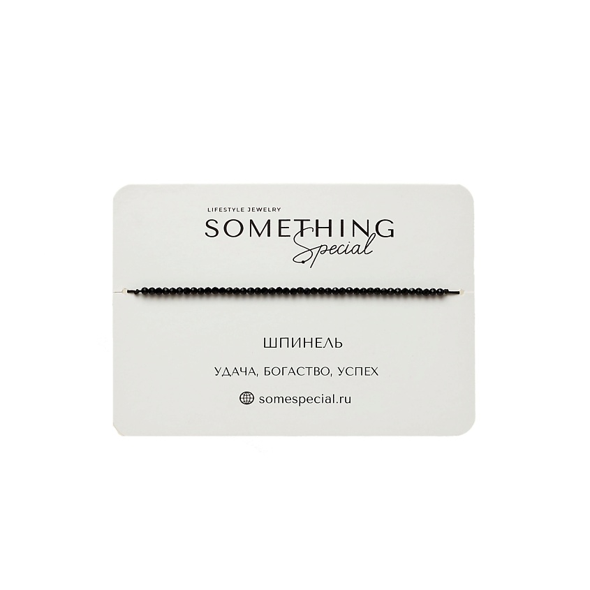 Изображение товара SOMETHING SPECIAL LIFESTYLE JEWELRY Браслет с черной шпинелью long, цвет: Черный, размер: 14-21