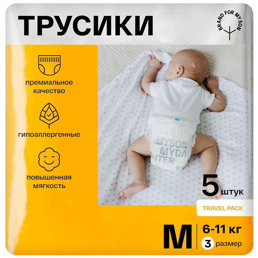 Изображение товара BRAND FOR MY SON Трусики для малышей 6-11 кг, 42 шт белые, безопасные и гипоаллергенные