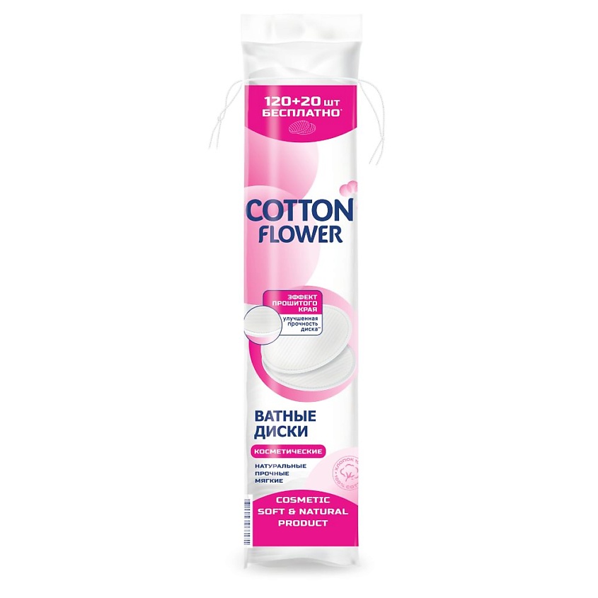 Изображение товара COTTON FLOWER Ватные диски Косметические, 140 шт.
