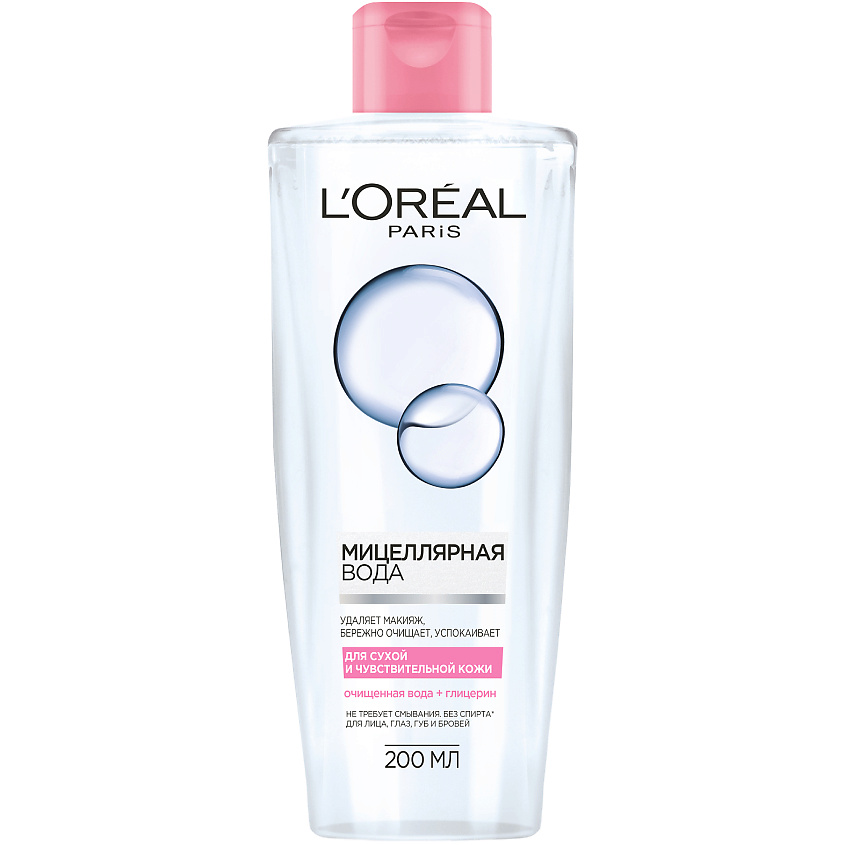 Изображение товара L'ORÉAL PARIS Мицеллярная вода для снятия макияжа, для сухой и чувствительной кожи, гипоаллергенно Skin Expert, 200 мл