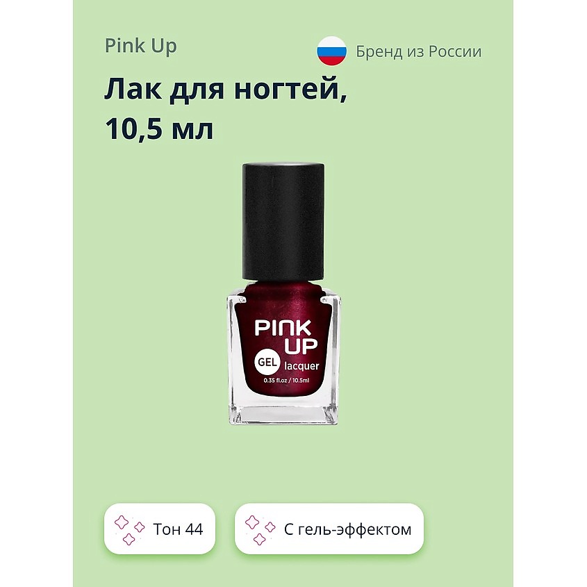 Изображение товара PINK UP Лак для ногтей GEL, тон 44