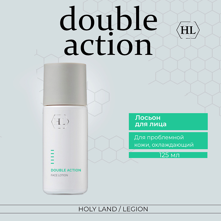 Изображение товара HOLY LAND Double Action Face Lotion - Лосьон для лица, 125 мл