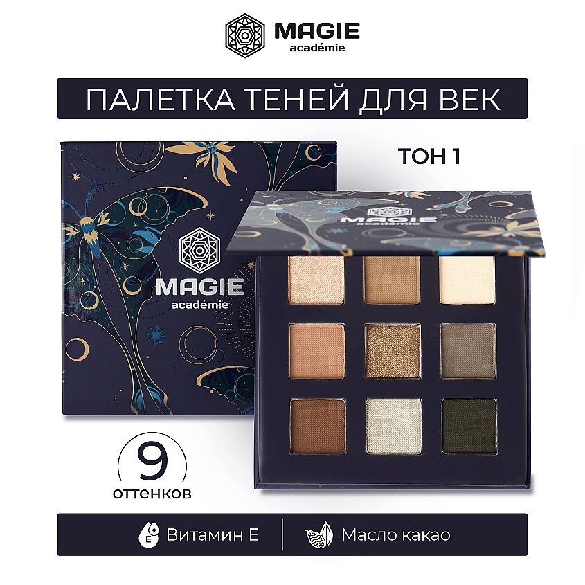 Изображение товара MAGIE ACADEMIE Палетка теней для век EYESHADOW PALETTE, тон 1