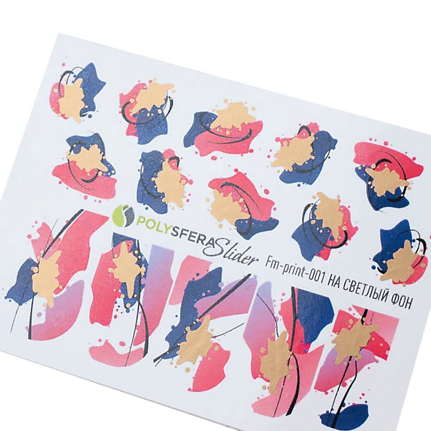 Изображение товара ПОЛИСФЕРА Слайдер дизайн для ногтей Матовая фольга 001, 1 шт.