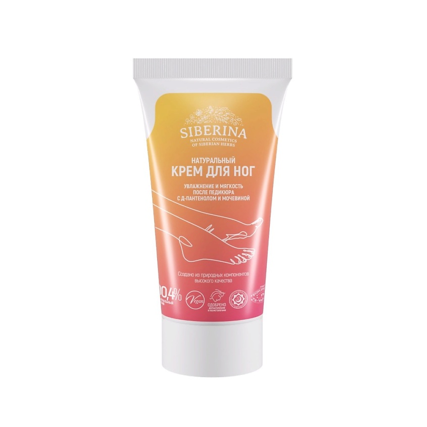 Изображение товара SIBERINA Крем для ног "Увлажнение и мягкость" после педикюра с Д-пантенолом и мочевиной, 50 мл