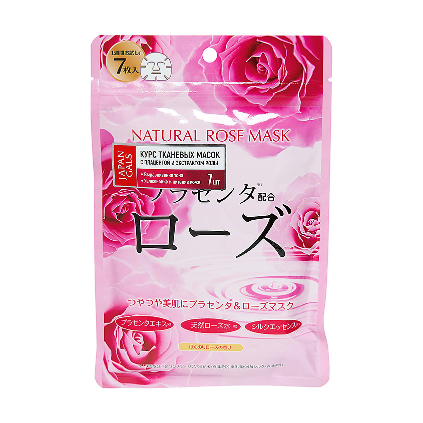 Изображение товара JAPAN GALS Курс натуральных масок для лица с экстрактом розы, 50 мл