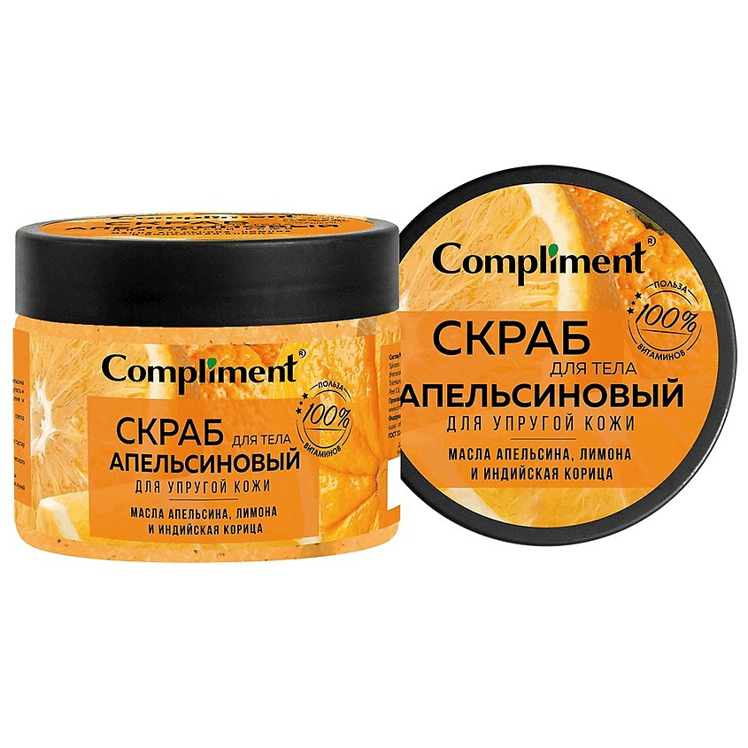 Изображение товара COMPLIMENT Скраб для тела апельсиновый для упругой кожи, 400 мл