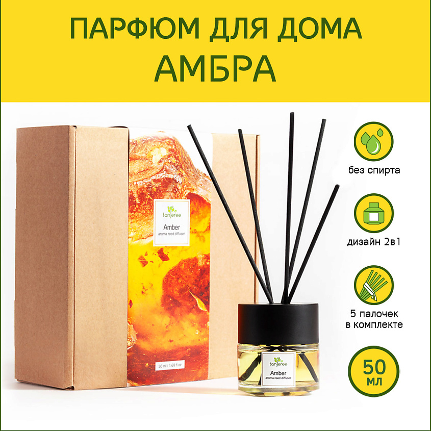 Изображение товара TANJEREE Диффузор ароматический, аромадиффузор аромат стойкий парфюм для дома с палочками Амбра, 50 мл