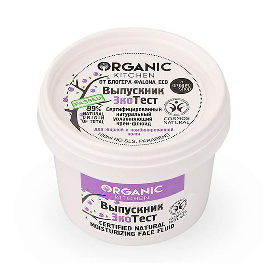 Изображение товара Натуральный увлажняющий крем-флюид для лица ORGANIC KITCHEN 100 мл